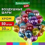 Шары воздушные 30 см, 50 штук, «ХРОМ», ассорти, BRAUBERG KIDS