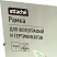 превью Рамка Attache А3 30x40 см