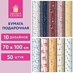 Бумага упаковочная подарочная мелованная «Terrazzo&Memphis», 70×100 см, 10 дизайнов ассорти, ЗОЛОТАЯ СКАЗКА