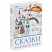 превью Сейф-книга «Сказки народов мира», 55×155×240 мм, ключевой замок, BRAUBERG