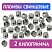 превью Пломбы свинцовые, диаметр 10 мм, высота 7 мм, упаковка 2 кг