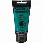 Краска акриловая художественная BRAUBERG ART CLASSIC, туба 75 мл, виридоновая зеленая