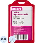 Бейдж Attache вертикальный 55×85, красный, T-732V