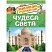 превью Энциклопедия Росмэн 162×215, «Чудеса света», 48стр. 