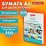превью Бумага BRAUBERG DIGITAL GLOSSY мелованная глянцевая А4200 г/м2200 л. для полноцветной лазерной печати120% (CIE)116405
