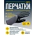 превью Перчатки рабочие защитные Delta Plus VE71308 трикотажные/полиамид с нитриловым покрытием серо-чёрные (13 нитей, 13 класс, размер 10 (XL))