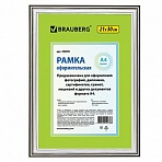 Рамка BRAUBERG «HIT3», 21?30 см, пластик, серебро (для дипломов, сертификатов, грамот, фотографий)