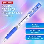 Ручка гелевая автоматическая с грипом BRAUBERG «GLA», СИНЯЯ, стандартный узел 0.5 мм, линия письма 0.35 мм