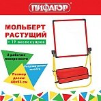 Мольберт растущий для мела/магнитно-маркерный 47×52 смповоротный на 360 градусов ПИФАГОР 238149