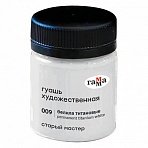 Гуашь художественная Гамма «Старый Мастер», белила титановые, 40мл