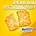 превью Крекеры TUC, оригинальные с солью, 100 г