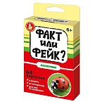 Игра настольная Десятое королевство «Факт или фейк Насекомые», картонная коробка