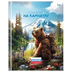 Дневник 1-11 кл. 40л. (твердый) BG «Путешествие на Камчатку», глянцевая ламинация