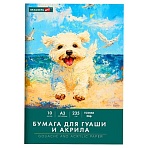 Бумага для гуаши и акрила А3 10л, 235 г/м2, 297×420мм, в папке, BRAUBERG ART CLASSIC, «Море»