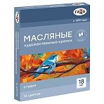 Краски масляные Гамма «Студия» 12 цветов, туба 18мл, картон. упаковка