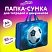 превью Папка на молнии с ручками ЮНЛАНДИЯ А4, 1 отделение, пластик, 80 мм, «Football»