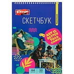Скетчбук Комус Арт А4 (207×297 мм), 30 л., белая бумага 160 г/м2, гребень