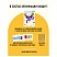 превью Аппликация из песка и цветной фольги ТРИ СОВЫ «Монстрик», с раскраской, пакет с европодвесом