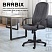превью Кресло офисное BRABIX «Classic EX-685», ткань С, серое, 532023