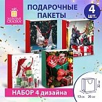 Пакет подарочный НАБОР 4 штуки, новогодний, 26×13x32 см, «Winter Set», ЗОЛОТАЯ СКАЗКА