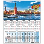 Календарь-табель на 2024 год с рабочими и выходными днями, 195×225 мм, STAFF, «Символика»