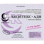Салфетки атравматическая Колетекс-АДН 10x14 см стерильная (10 штук в упаковке)