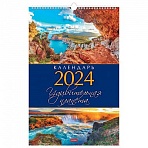 Календарь на гребне с ригелем на 2024 г., 30×45 см, ЛЮКС, «Удивительная планета», HATBER