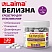 превью Хлорные мини-таблетки120 шт. БЕЛИЗНА1 г на 3 литра для отбеливаниядезинфекцииЛАЙМАДЕЗ701808
