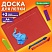 превью Доска для лепки А4, 280×200 мм, BRAUBERG KIDS, красная, 7 отделений для пластилина, 2 стека