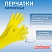превью Перчатки МНОГОРАЗОВЫЕ латексные ЛЮБАША «ЭКОНОМ», хлопчатобумажное напыление, размер XL (очень большой), желтые, вес 34 г
