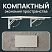 превью Стол настенный откидной «СЛКС»500×310 мммногофункциональныйЛДСП белая