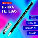 Ручка гелевая BRAUBERG «Profi-Gel SOFT», ЧЕРНАЯ, линия письма 0.4 мм, стандартный наконечник 0.5 мм, прорезиненный корпус SOFT-TOUCH