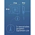 превью Прожектор светодиодный Космос 100Вт IP65