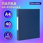 Папка на 4 кольцах, ПРОЧНАЯ, картон/ПВХ, BRAUBERG «Office», СИНЯЯ, 40 мм, до 250 листов