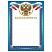 превью Грамота «Благодарность», А4, мелованный картон, конгрев, тиснение фольгой, синяя рамка, BRAUBERG