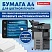 превью Бумага BRAUBERG DIGITAL SILKмелованнаяматоваяА4200 г/м200 л. для полноцветной лазерной печати130% (CIE)116399