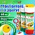 превью Мыльные пузыри 60 млс игрушкой на крышкеBRAUBERG KIDS665453