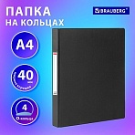 Папка на 4 кольцах, ПРОЧНАЯ, картон/ПВХ, BRAUBERG «Office», ЧЕРНАЯ, 40 мм, до 250 листов