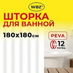 Шторка для ванной PEVA, 180×180см, кольца в комплекте, 3 цвета ассорти (белый, голубой, коричневый), WBZ