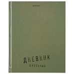 Дневник 1-11 класс 40 л., твердый, BRAUBERG, глянцевая ламинация, «Однотонный»