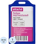 Бейдж Attache вертикальный 55×85, синий, T-732V