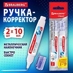 Ручка-корректор 10 мл ВЫГОДНАЯ УПАКОВКА, КОМПЛЕКТ 2 штуки, BRAUBERG CLASSIC