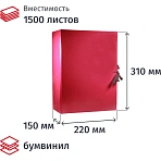Папка архивная на 2-х завязках Attache (Attache Economy) А4 150 мм бумвинил до 1500 листов бордовая складная