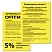 превью Бумага цветная BRAUBERGА475 г/м2100 л. НЕОНжелтаядля офисной техники116670