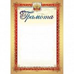 Грамота с гербом и флагом (А4, 140 г/кв. м, 40 листов в упаковке)