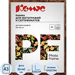 Рамка Attache A3 30×40 см пластиковый багет 14 мм коричневая