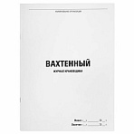 Журнал вахтенный крановщика, 48 л., картон, офсет, А4, 200×290 мм, STAFF