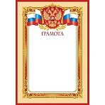 Грамота светлая рамка А4, 190г, 10шт/уп 1538-02
