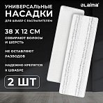 Насадки для швабры из плотной микрофибры 38×12.5 см2 шт. LAIMA609148