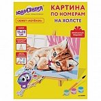 Картина по номерам 15×20 см, ЮНЛАНДИЯ «Котёнок», на холсте, акрил, кисти
